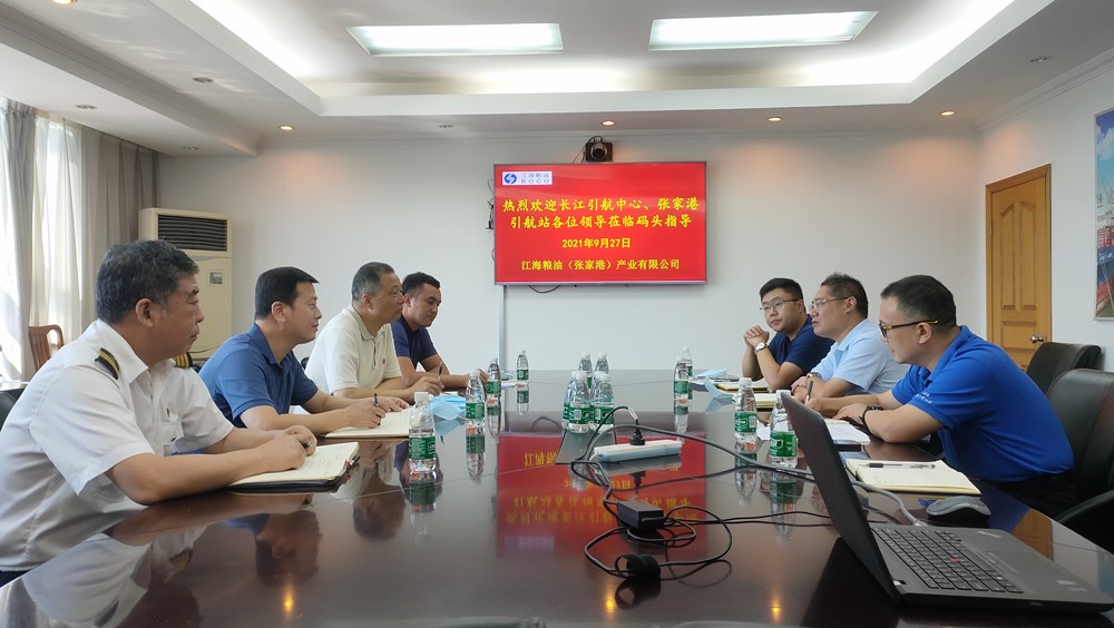 长江引航中心领导到张家港产业公司调研